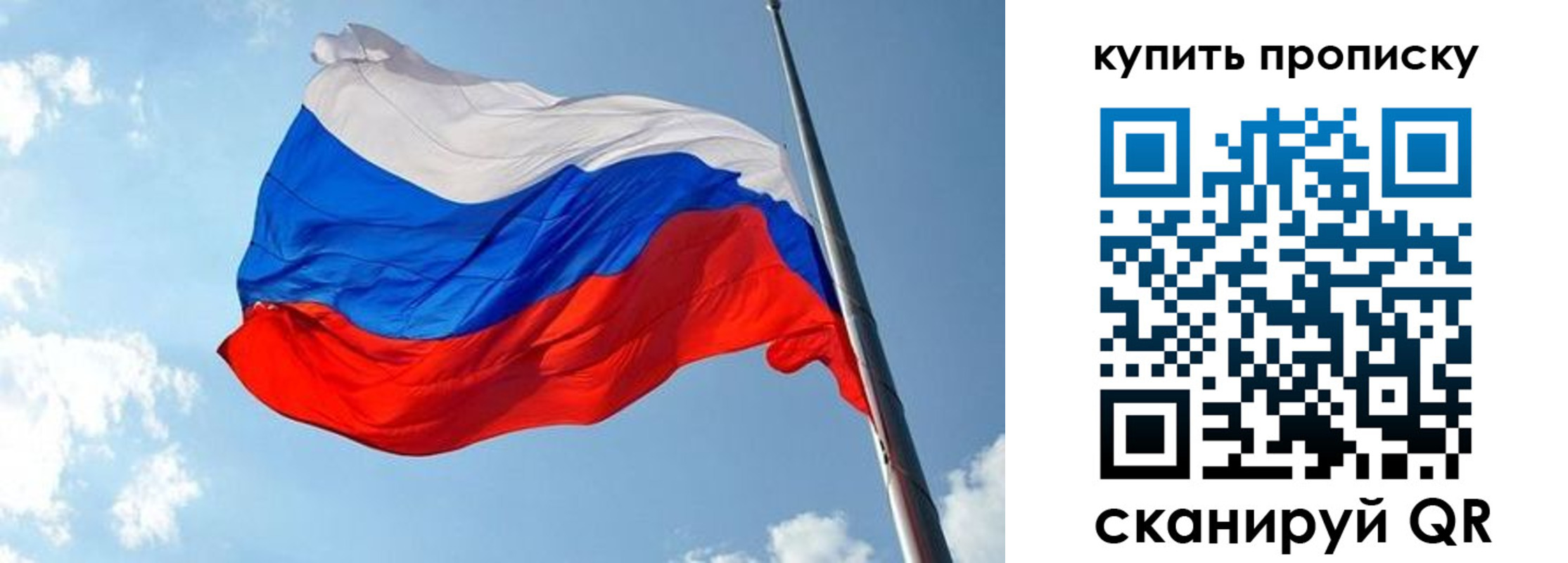 временная прописка в Дудинке