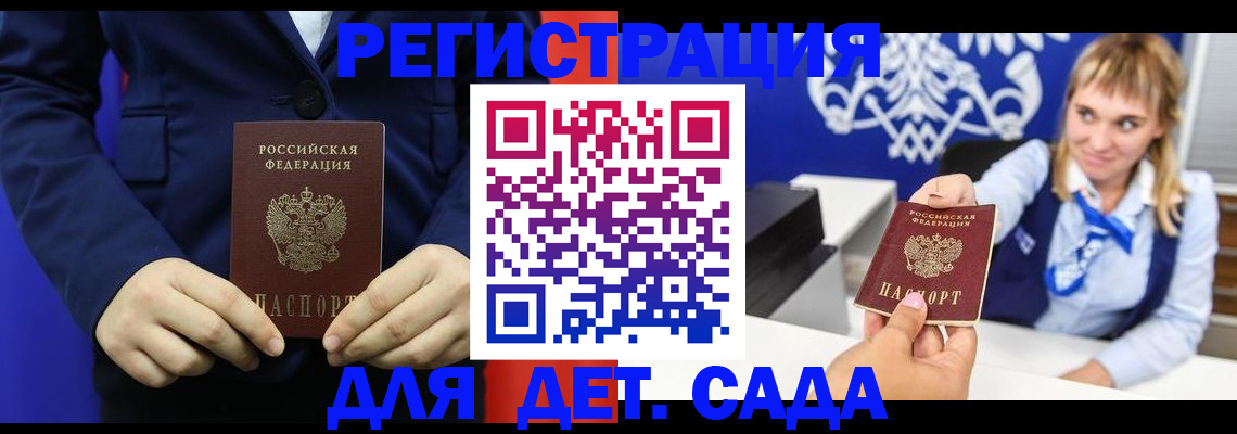 временная регистрация в квартире в Дудинке