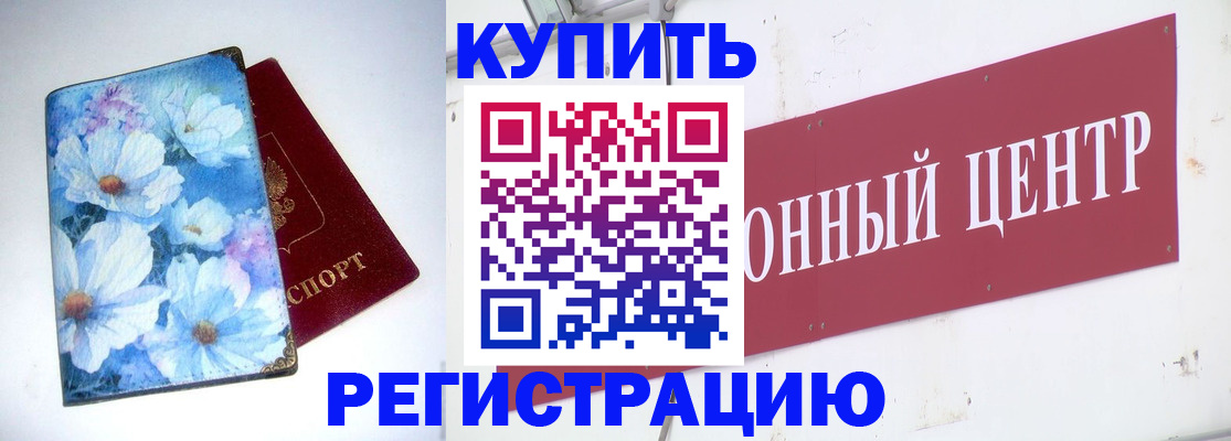 прописка иностранных граждан в Дудинке
