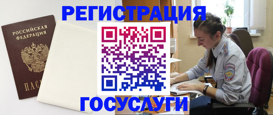 прописка для школы в Дудинке
