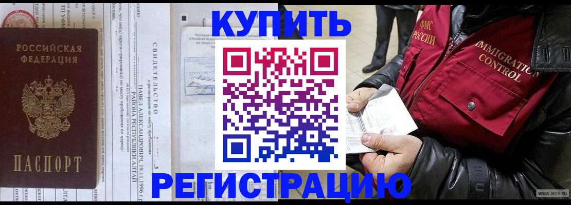 временная регистрация 2025 в Дудинке