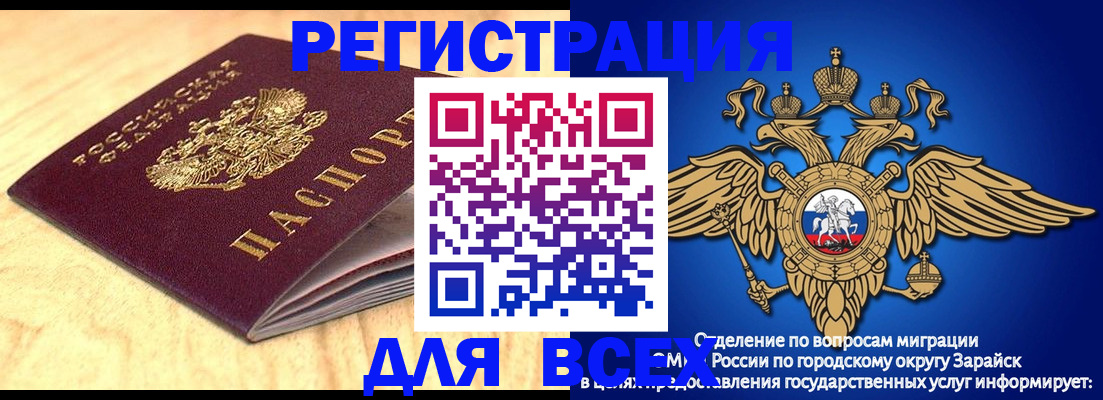 прописка ребенка в Дудинке